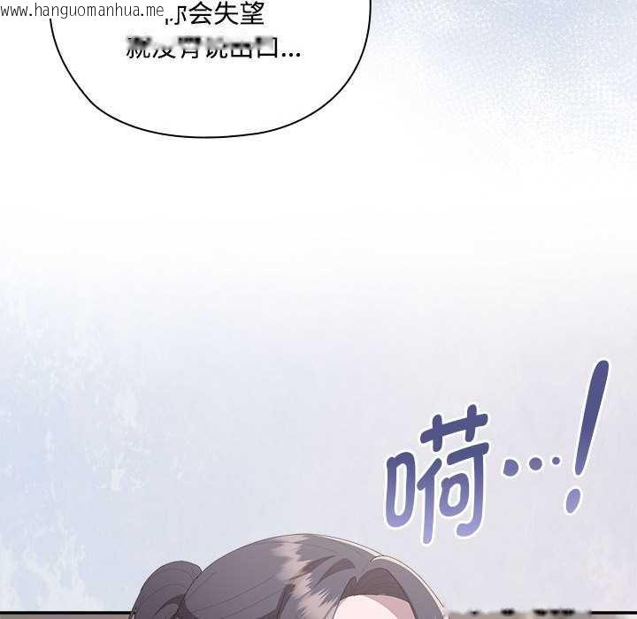 韩国漫画大企业里的小秘密/在大企业当废柴韩漫_大企业里的小秘密/在大企业当废柴-第58话在线免费阅读-韩国漫画-第82张图片