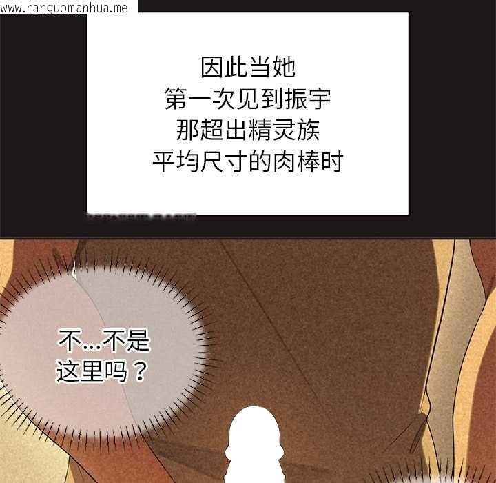 韩国漫画公主殿下要收种子啦！/公主抢孕大作战韩漫_公主殿下要收种子啦！/公主抢孕大作战-第4话在线免费阅读-韩国漫画-第180张图片