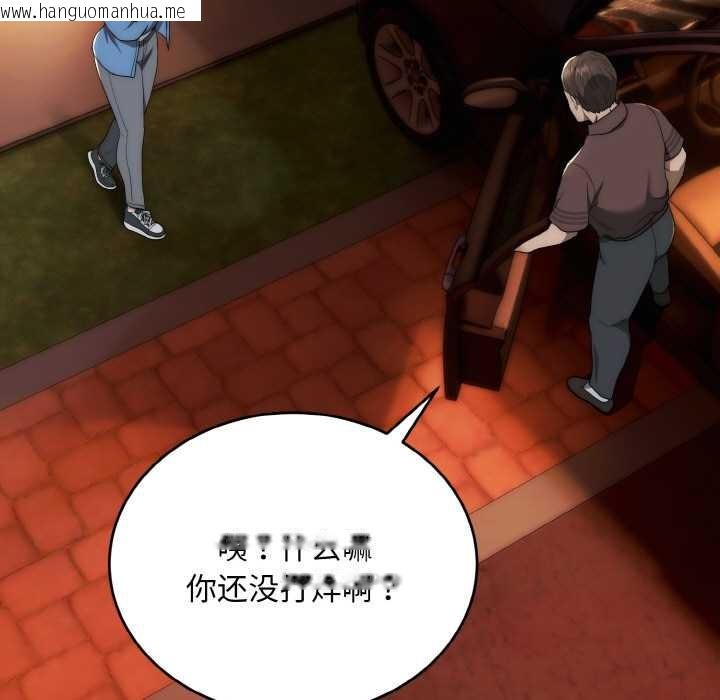 韩国漫画神雕闯都市/强雕：都市润女传说韩漫_神雕闯都市/强雕：都市润女传说-第13话在线免费阅读-韩国漫画-第31张图片