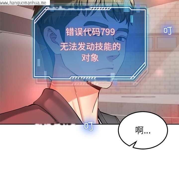 韩国漫画后宫之王韩漫_后宫之王-第58话在线免费阅读-韩国漫画-第48张图片