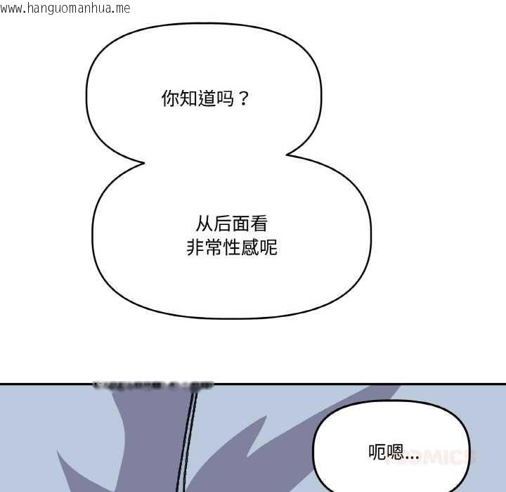 韩国漫画附属品少女的叛逆期韩漫_附属品少女的叛逆期-第22话在线免费阅读-韩国漫画-第124张图片