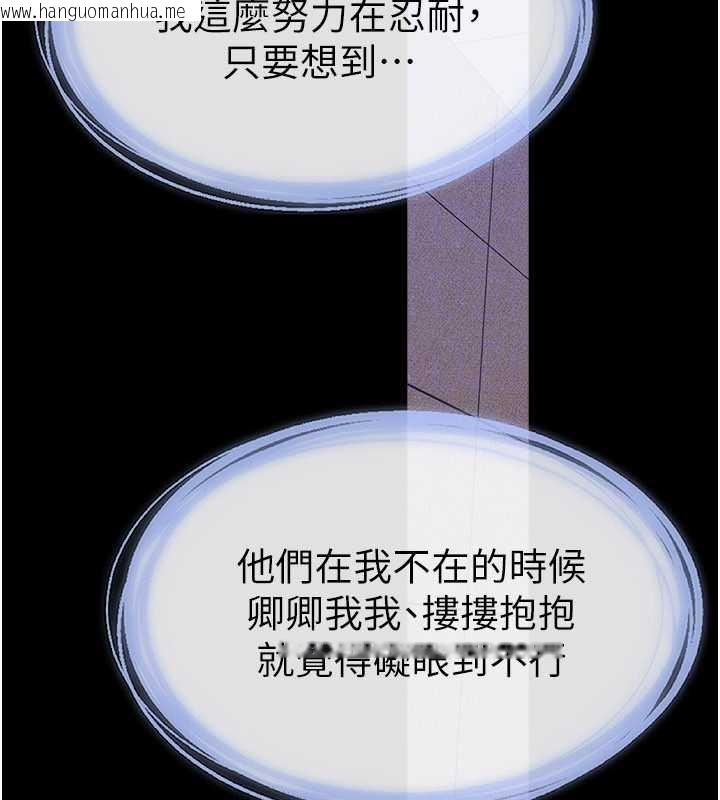 韩国漫画继母与继姐韩漫_继母与继姐-第94话-姐姐也过来一起玩嘛在线免费阅读-韩国漫画-第111张图片