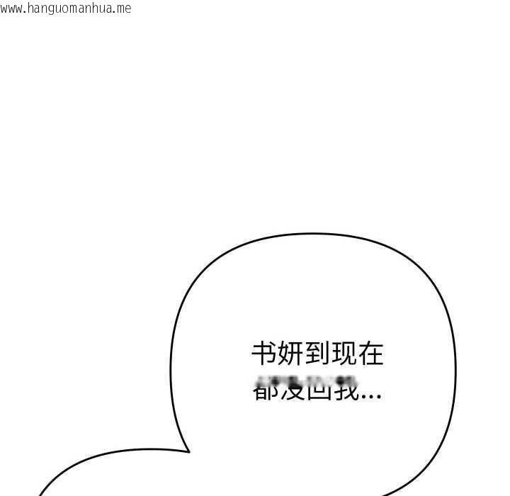 韩国漫画她们教会我的事/全员交往中韩漫_她们教会我的事/全员交往中-第5话在线免费阅读-韩国漫画-第103张图片