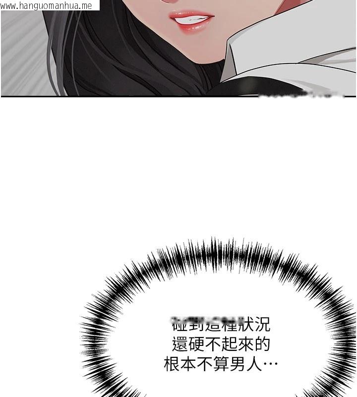 韩国漫画罪爱人妻韩漫_罪爱人妻-第1话-火车上的隐密贴贴在线免费阅读-韩国漫画-第128张图片