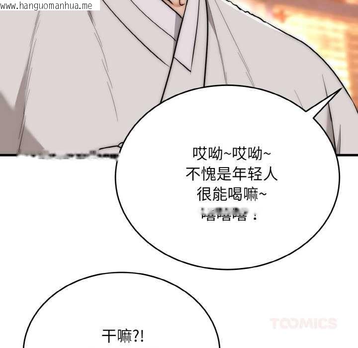 韩国漫画神雕闯都市/强雕：都市润女传说韩漫_神雕闯都市/强雕：都市润女传说-第13话在线免费阅读-韩国漫画-第51张图片