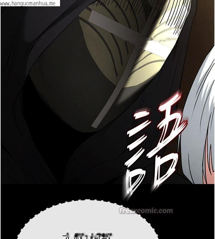 韩国漫画末日雕堡韩漫_末日雕堡-第50话-人间乐园在线免费阅读-韩国漫画-第238张图片