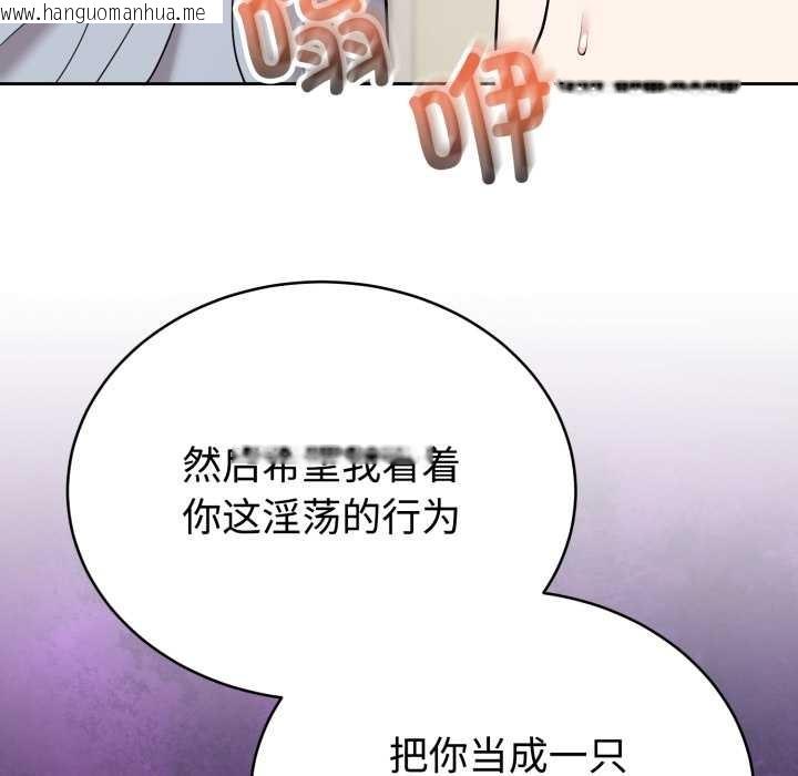 韩国漫画难言之秘韩漫_难言之秘-第22话在线免费阅读-韩国漫画-第65张图片