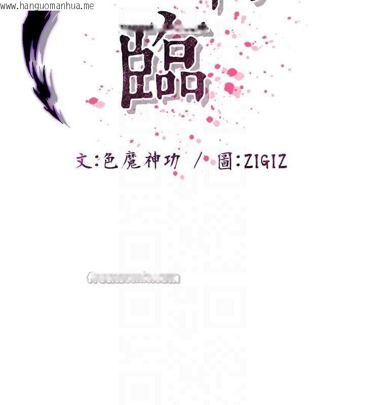 韩国漫画炼欲:色魔再临韩漫_炼欲:色魔再临-第15话-要「干」也是有原则的在线免费阅读-韩国漫画-第84张图片