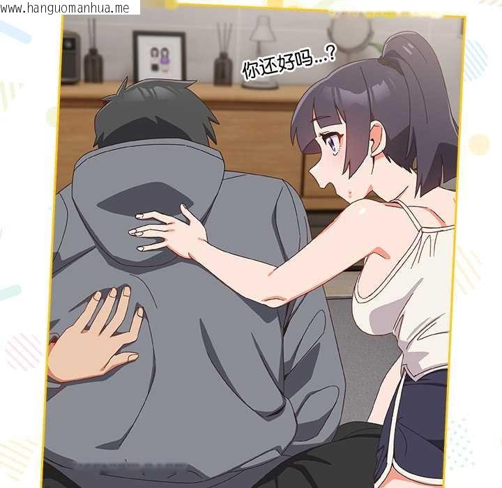 韩国漫画与众不同的兄妹/我家的掌上明珠韩漫_与众不同的兄妹/我家的掌上明珠-第18话在线免费阅读-韩国漫画-第78张图片