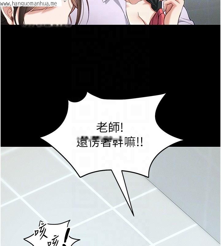 韩国漫画太妹攻略指南韩漫_太妹攻略指南-第45话-试图越狱的奴隶们在线免费阅读-韩国漫画-第22张图片