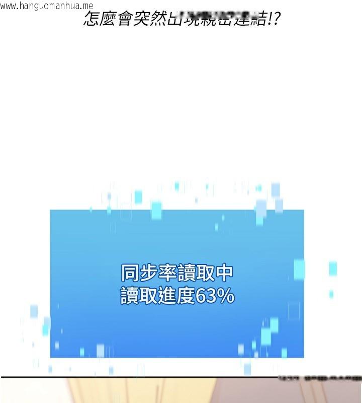 韩国漫画Set-up!排球少女韩漫_Set-up!排球少女-第69话-一触即发的暧昧现场在线免费阅读-韩国漫画-第105张图片