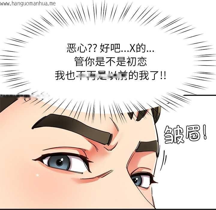 韩国漫画后宫之王韩漫_后宫之王-第58话在线免费阅读-韩国漫画-第77张图片