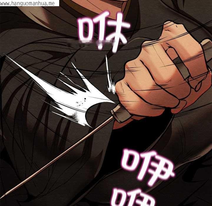 韩国漫画亲密宝鉴韩漫_亲密宝鉴-第42话在线免费阅读-韩国漫画-第122张图片