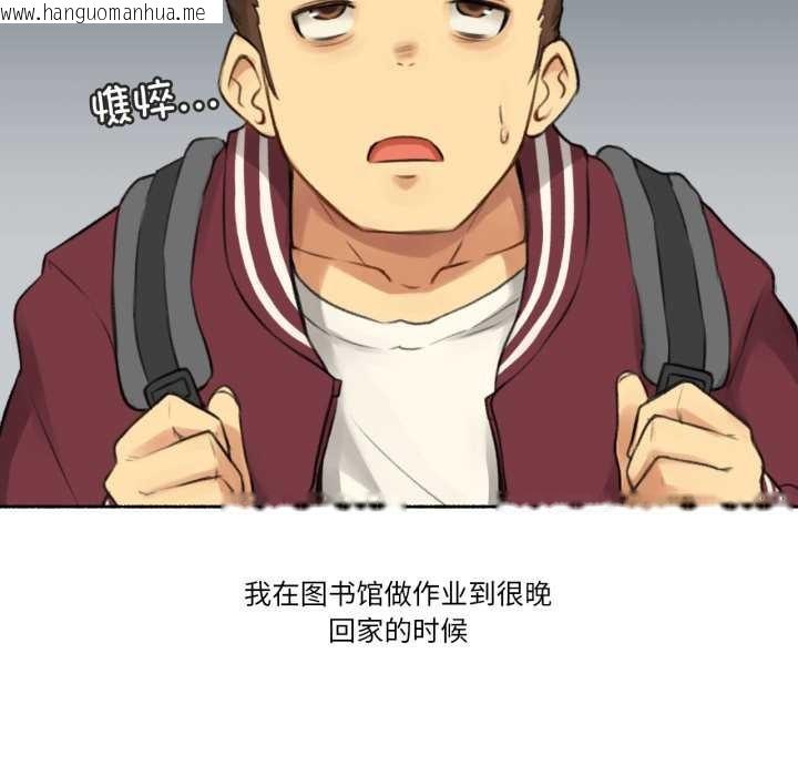 韩国漫画难以置信的故事！韩漫_难以置信的故事！-第14话在线免费阅读-韩国漫画-第24张图片