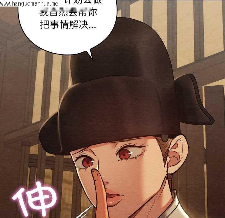 韩国漫画亲密宝鉴韩漫_亲密宝鉴-第42话在线免费阅读-韩国漫画-第85张图片