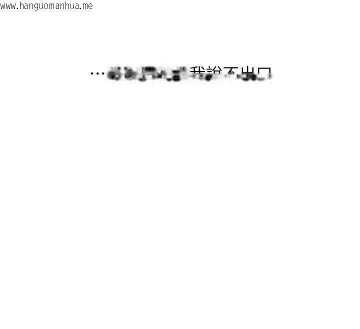 韩国漫画玩转学姐韩漫_玩转学姐-第84话-邀门外旧友加入战局在线免费阅读-韩国漫画-第12张图片