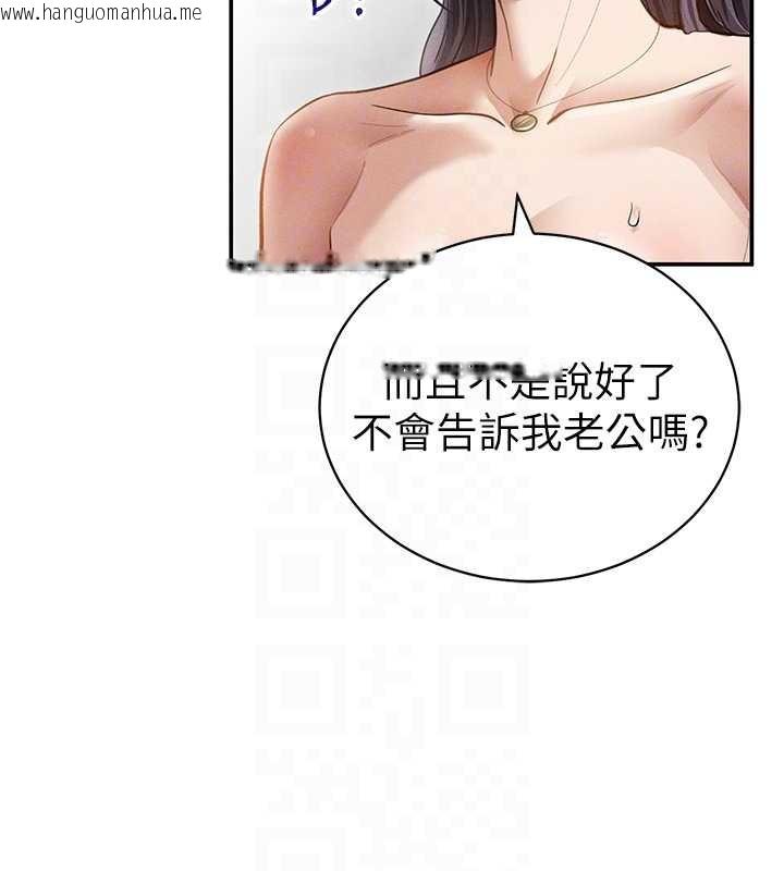 韩国漫画私密视角韩漫_私密视角-第54话-教授骑在我上面在线免费阅读-韩国漫画-第47张图片