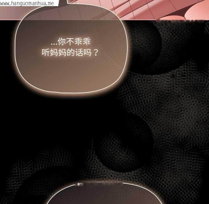 韩国漫画幸福来得太突然韩漫_幸福来得太突然-第46话在线免费阅读-韩国漫画-第108张图片