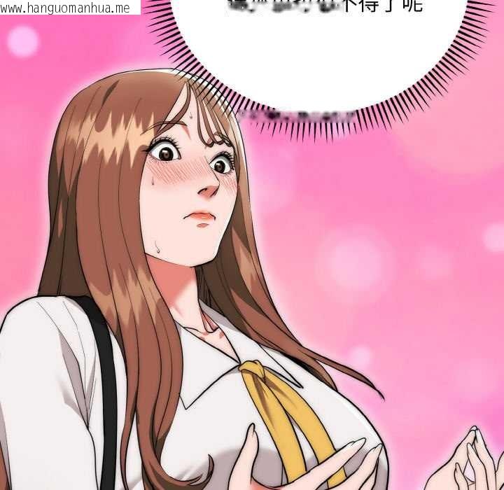 韩国漫画神雕闯都市/强雕：都市润女传说韩漫_神雕闯都市/强雕：都市润女传说-第12话在线免费阅读-韩国漫画-第48张图片