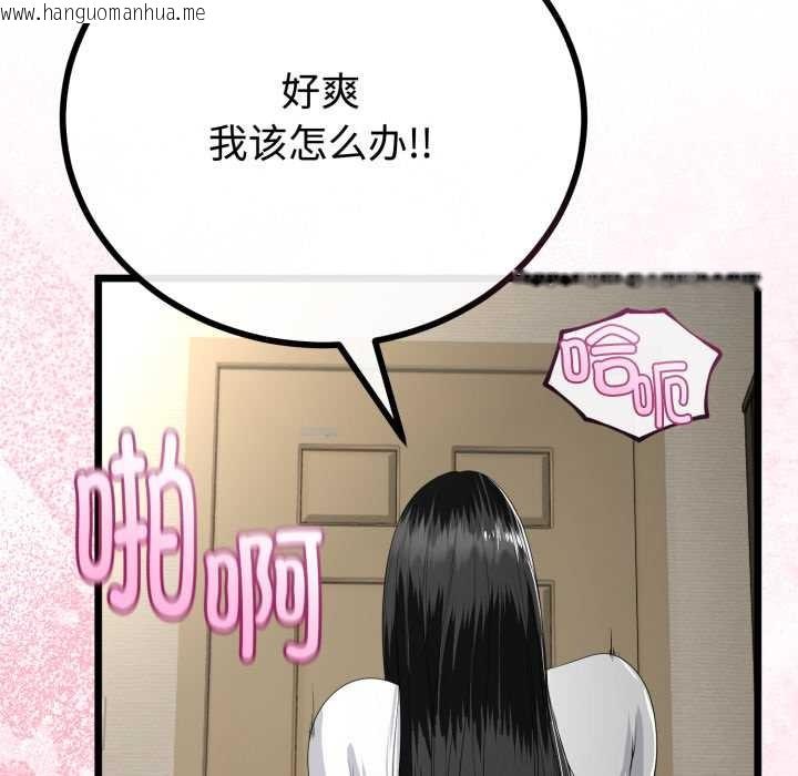 韩国漫画与初恋的意外同居韩漫_与初恋的意外同居-第38话在线免费阅读-韩国漫画-第81张图片