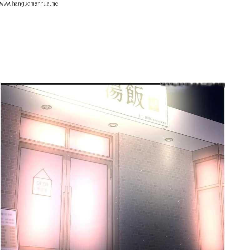 韩国漫画痒乐多阿姨韩漫_痒乐多阿姨-第83话-我会告诉你实情…在线免费阅读-韩国漫画-第1张图片