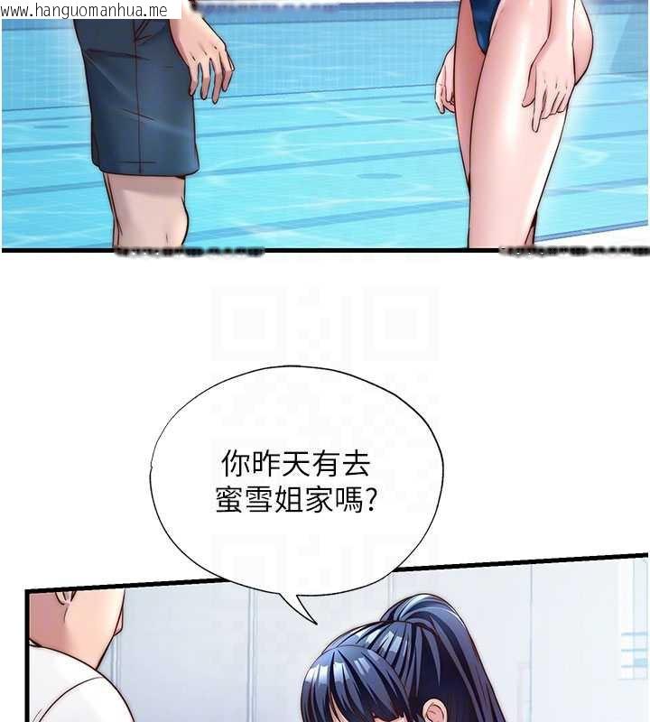 韩国漫画民宿精营中韩漫_民宿精营中-第33话-碰到水就会发情在线免费阅读-韩国漫画-第49张图片