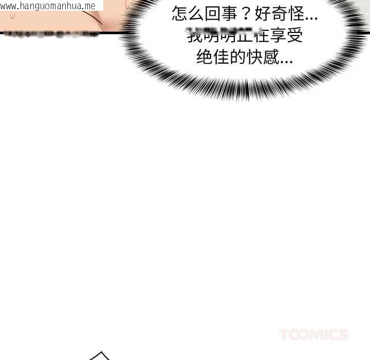 韩国漫画难缠姐妹偏要和我同居韩漫_难缠姐妹偏要和我同居-第67话在线免费阅读-韩国漫画-第135张图片