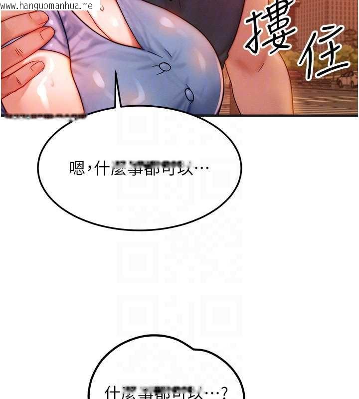 韩国漫画等价交换人生韩漫_等价交换人生-第35话-毫无防备的她在线免费阅读-韩国漫画-第62张图片