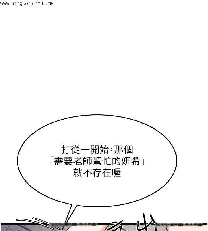 韩国漫画羞耻课堂韩漫_羞耻课堂-第11话-肉便器学姐示范给妳看在线免费阅读-韩国漫画-第20张图片