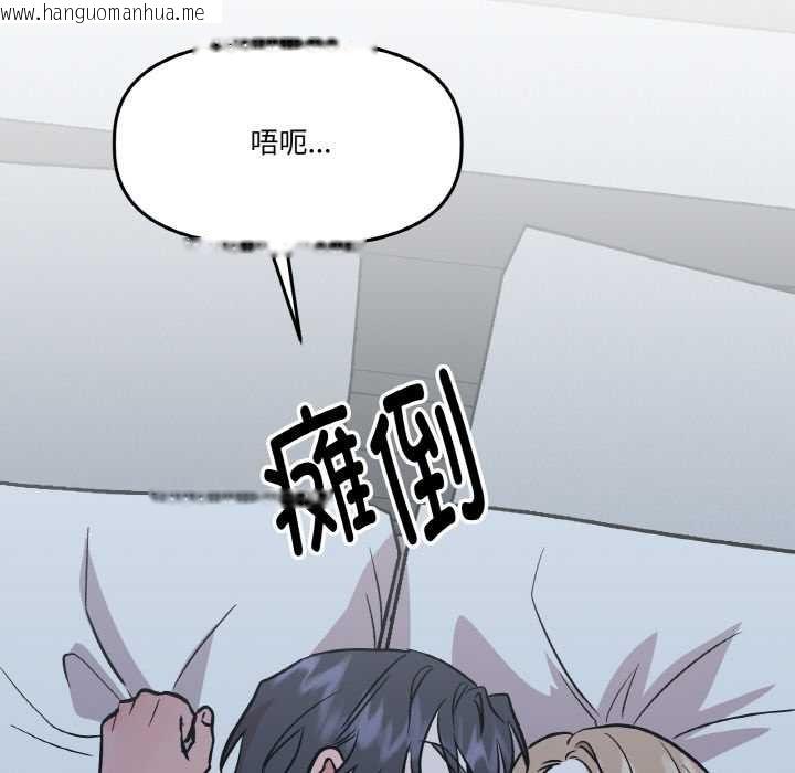 韩国漫画附属品少女的叛逆期韩漫_附属品少女的叛逆期-第22话在线免费阅读-韩国漫画-第152张图片