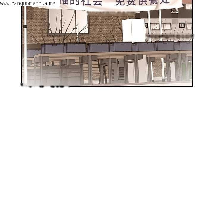 韩国漫画超导体觉醒/超导体大叔韩漫_超导体觉醒/超导体大叔-第12话在线免费阅读-韩国漫画-第121张图片