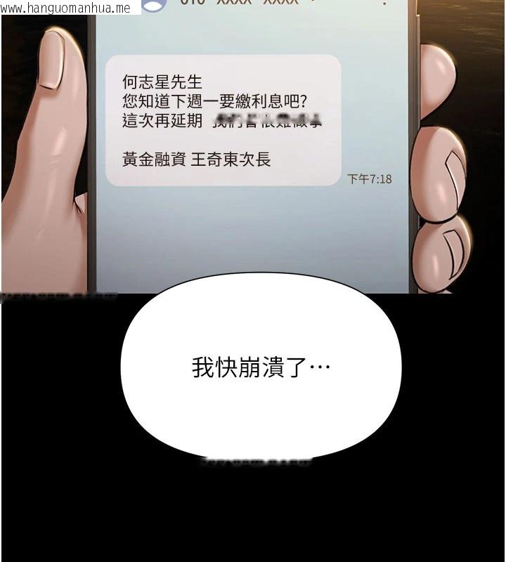 韩国漫画极乐泳池趴韩漫_极乐泳池趴-第1话-上流社会的隐密派对在线免费阅读-韩国漫画-第215张图片