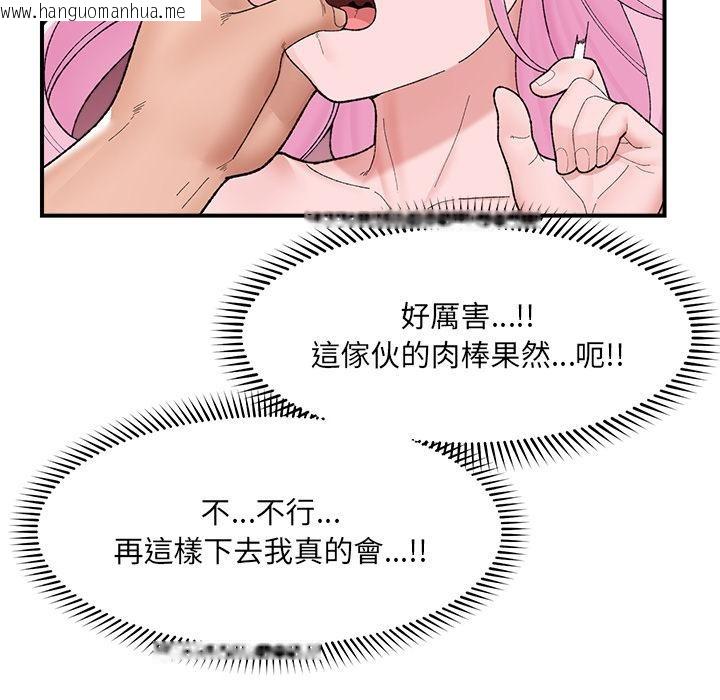 韩国漫画催眠手机韩漫_催眠手机-第43话在线免费阅读-韩国漫画-第82张图片