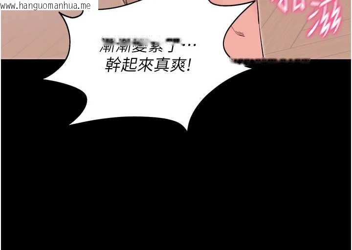 韩国漫画拜脱拜脱App韩漫_拜脱拜脱App-第38话-将两个性奴收入囊中在线免费阅读-韩国漫画-第71张图片