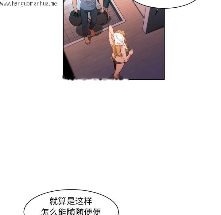 韩国漫画她的直播间韩漫_她的直播间-第33话在线免费阅读-韩国漫画-第51张图片