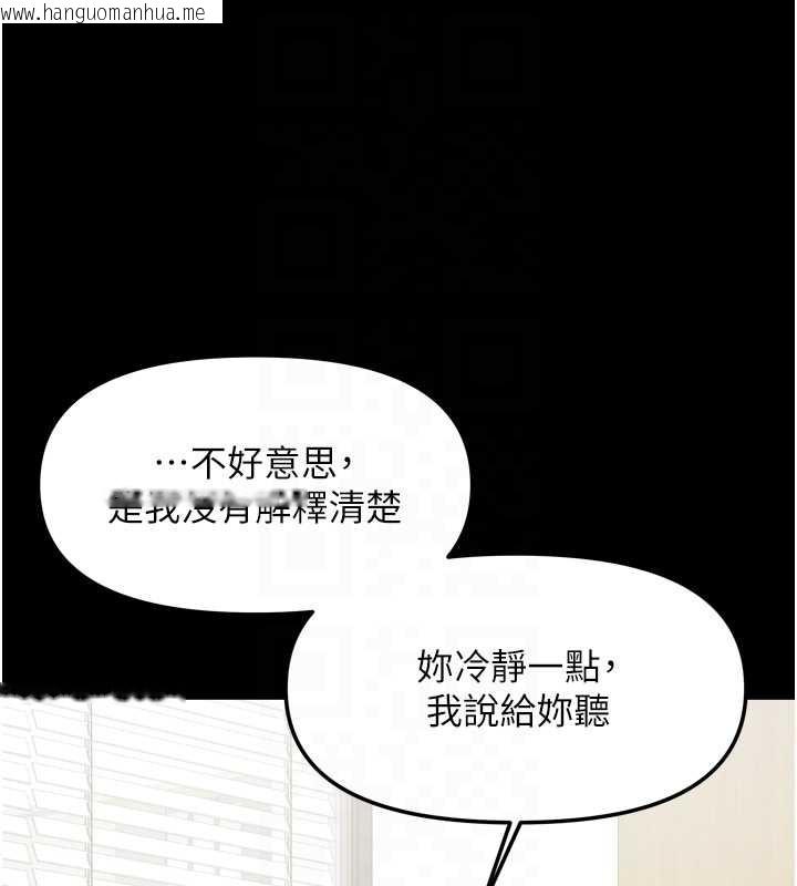 韩国漫画我家的女房客韩漫_我家的女房客-第36话-我们该离开这个家了在线免费阅读-韩国漫画-第93张图片