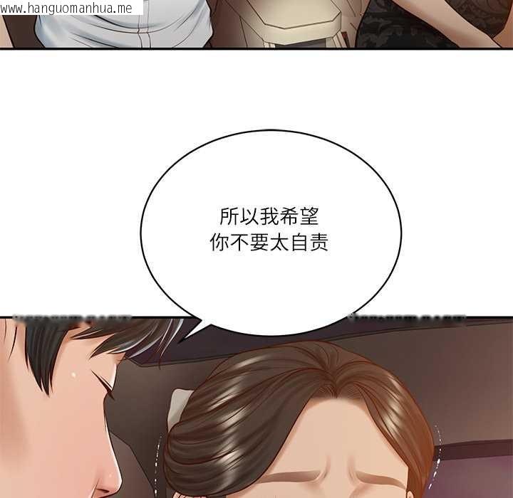 韩国漫画财阀家的女婿韩漫_财阀家的女婿-第53话在线免费阅读-韩国漫画-第41张图片