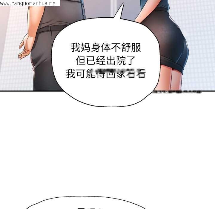 韩国漫画可以爱你吗韩漫_可以爱你吗-第75话在线免费阅读-韩国漫画-第68张图片