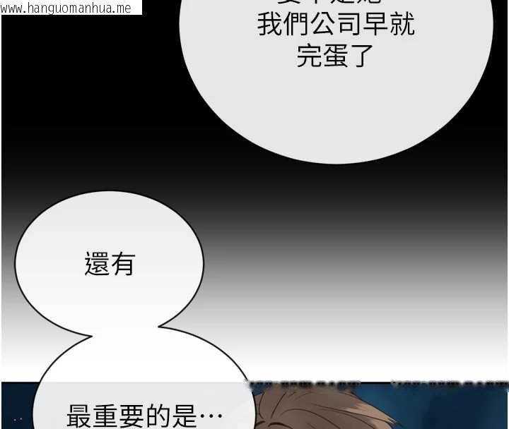 韩国漫画暴君会长的娇媳们韩漫_暴君会长的娇媳们-第12话-妳自己放进来吧在线免费阅读-韩国漫画-第41张图片