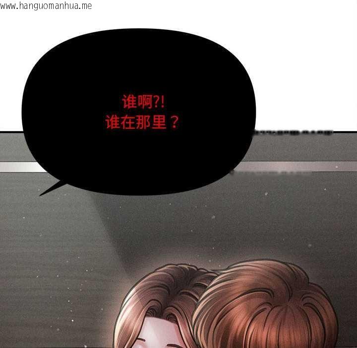 韩国漫画会长家的小儿子韩漫_会长家的小儿子-第38话在线免费阅读-韩国漫画-第130张图片