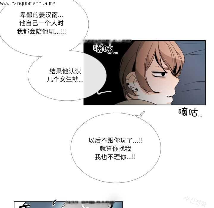 韩国漫画请与我私语韩漫_请与我私语-第23话在线免费阅读-韩国漫画-第44张图片