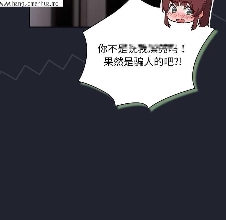 韩国漫画摸鱼生存指南/上班不要太认真韩漫_摸鱼生存指南/上班不要太认真-第22话在线免费阅读-韩国漫画-第122张图片