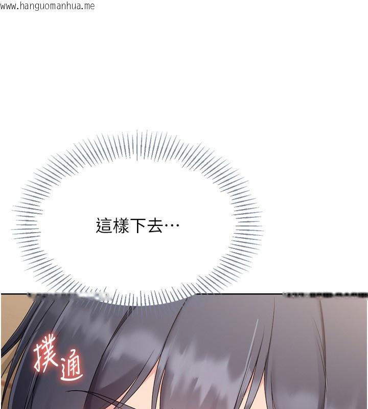 韩国漫画Set-up!排球少女韩漫_Set-up!排球少女-第69话-一触即发的暧昧现场在线免费阅读-韩国漫画-第176张图片