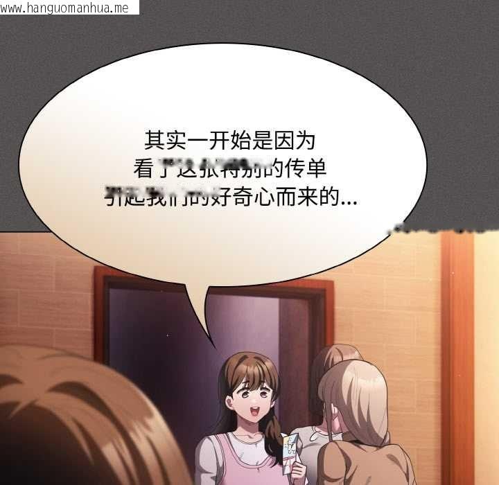 韩国漫画神圣陷阱韩漫_神圣陷阱-第18话在线免费阅读-韩国漫画-第157张图片