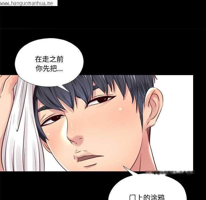 韩国漫画隐秘的同居韩漫_隐秘的同居-第8话在线免费阅读-韩国漫画-第52张图片