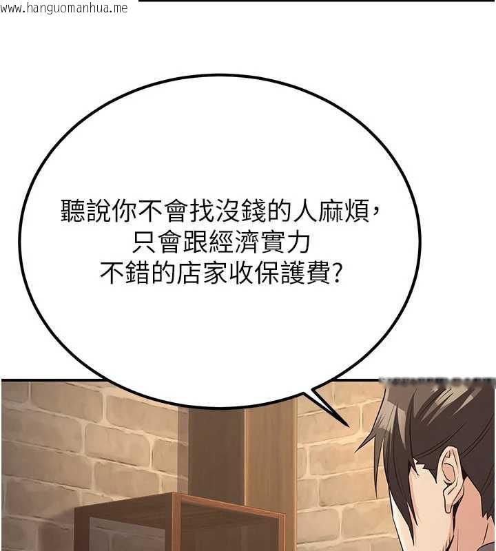 韩国漫画炼欲:色魔再临韩漫_炼欲:色魔再临-第15话-要「干」也是有原则的在线免费阅读-韩国漫画-第100张图片