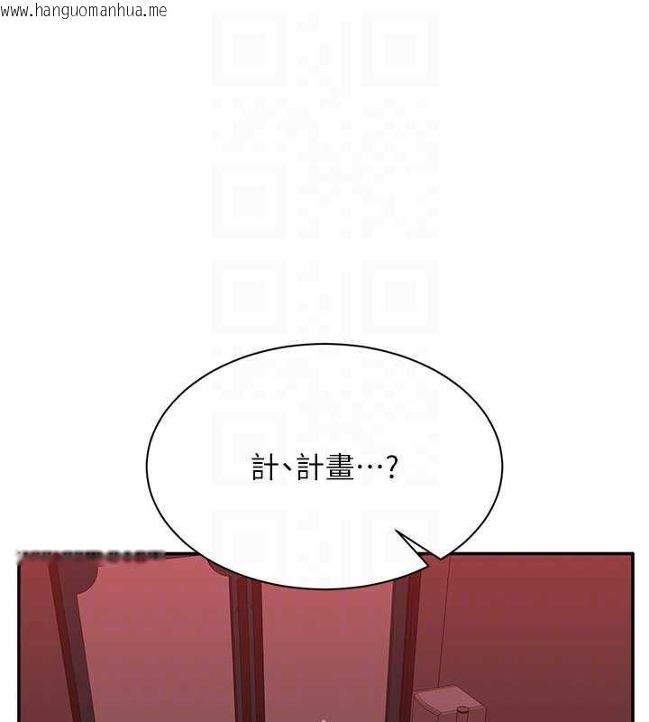 韩国漫画倒追游戏韩漫_倒追游戏-第23话-需要更多的多巴胺在线免费阅读-韩国漫画-第120张图片