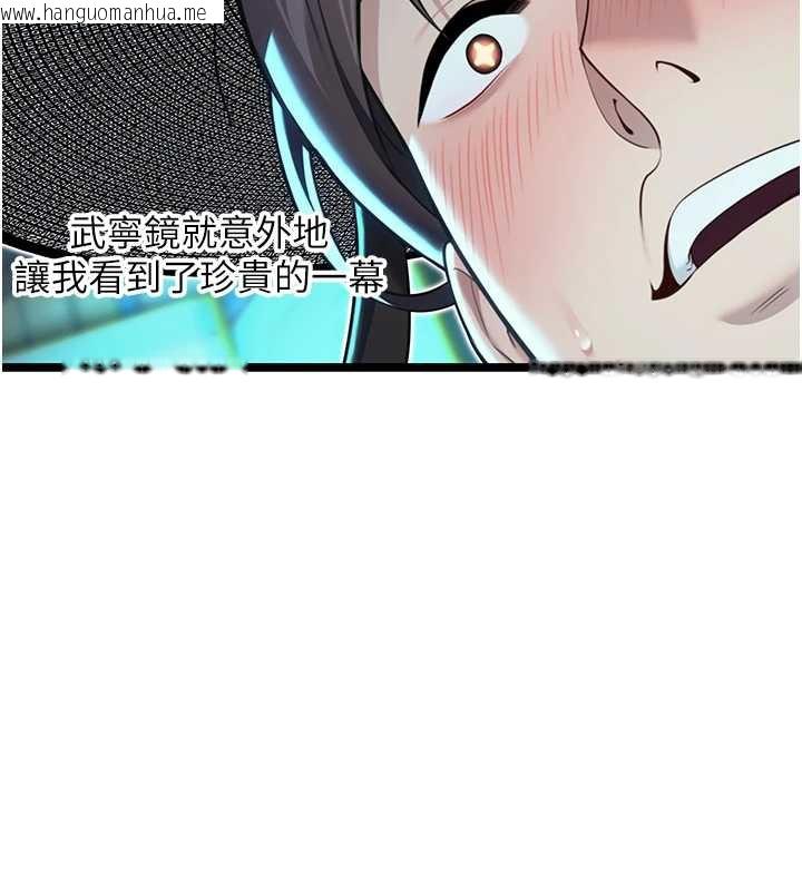 韩国漫画命运:贞洁欲女韩漫_命运:贞洁欲女-第61话-偷尝闺秀极阴户在线免费阅读-韩国漫画-第31张图片