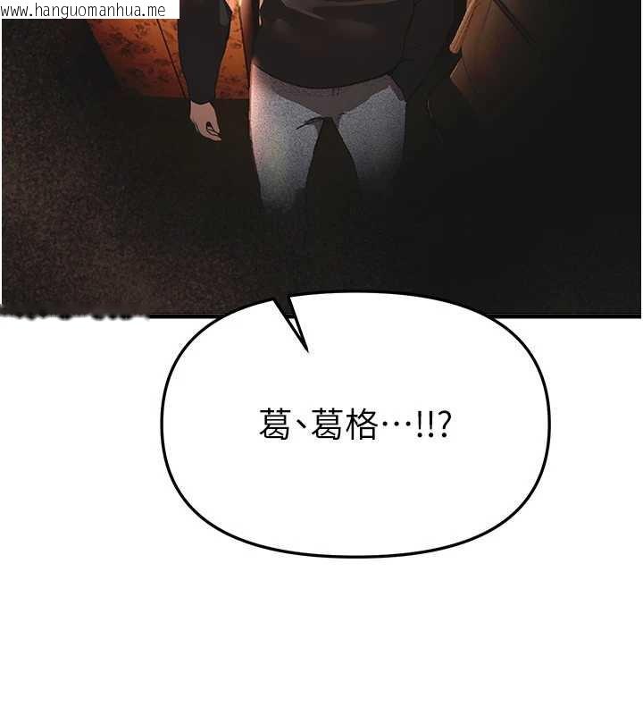 韩国漫画Beautiful-Days韩漫_Beautiful-Days-第55话-妳的开关被打开了呢在线免费阅读-韩国漫画-第101张图片