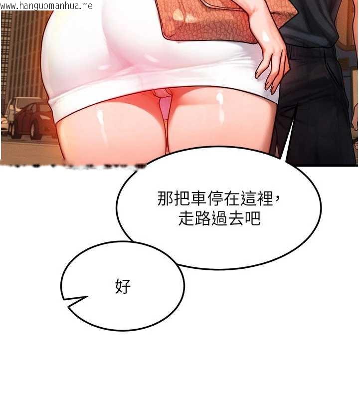 韩国漫画等价交换人生韩漫_等价交换人生-第35话-毫无防备的她在线免费阅读-韩国漫画-第48张图片